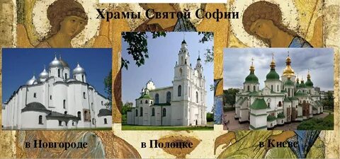 Три софии