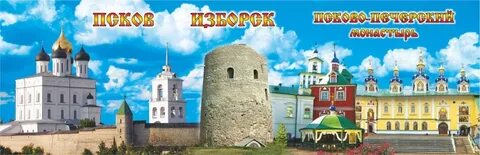 Экскурсии в пушгоры из пскова