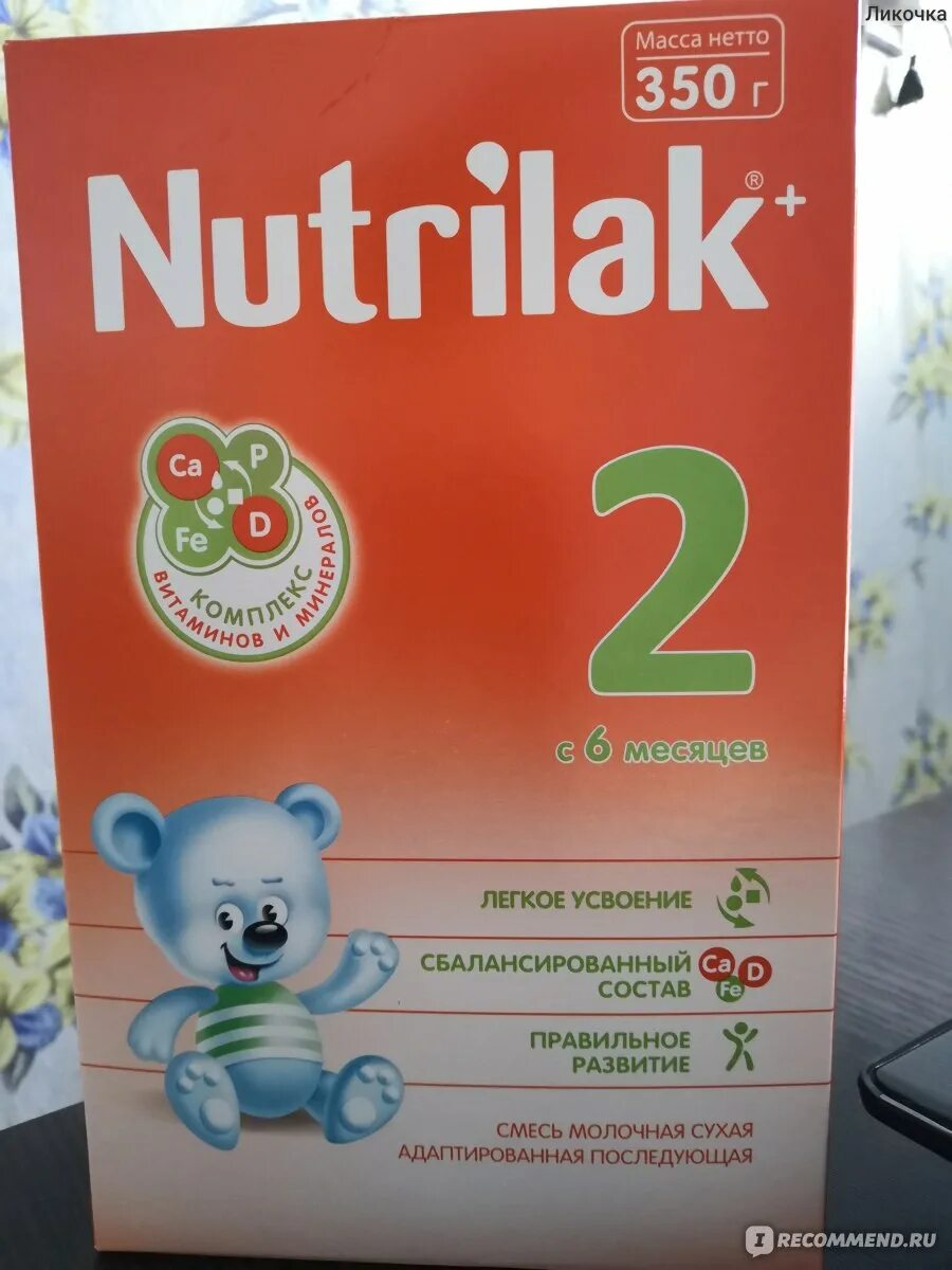 Единичка на год. Смесь nutrilak premium. Смесь нутрилак единичка. Цифра 1 на годик. Смесь единичка.