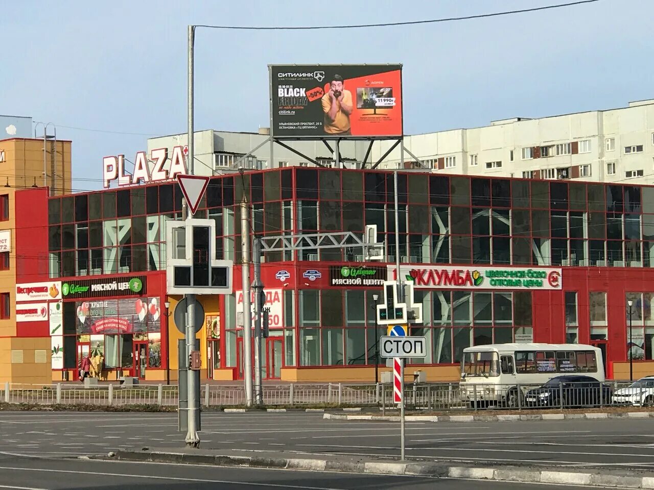 Тц плаза ульяновск новый город. Тц плаза саров. Плаза ульяновск. Ульяновск тц плаза. Плаза ульяновск.