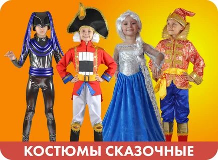 Прокат костюмов в москве