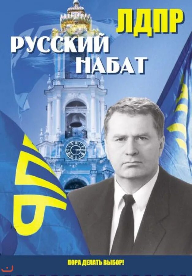 Лдпр песни. Диск с песнями жириновского. Гимн лдпр мелодия. Диск с песнями жириновского. Диск с песнями жириновского.