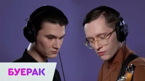 Буерак твоя фигура текст