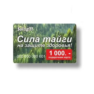 Подарочные карты хофф номиналы