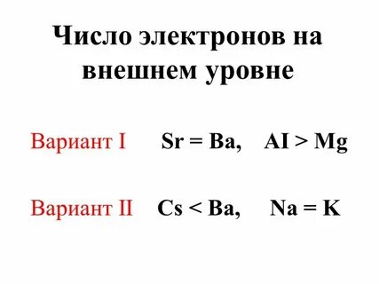 Ксенон число электронов