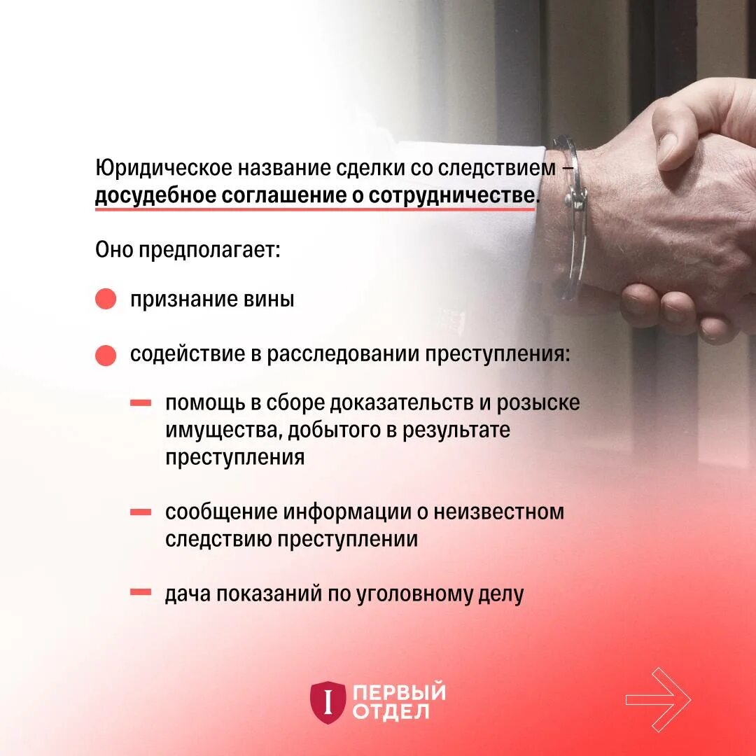 Сотрудничество со следствием. В следствии по делу. Сроки производства предварительного расследования. Что будет со следствием. Сотрудничество со следствием последствия.