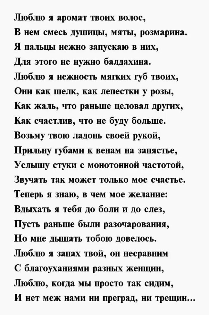 Стихи про ревность. Стихи про ревность и любовь к мужчине. Люблю и ревную стихи. Стихотворение про ревность и любовь. Читать книгу моя ревность тебя погубит