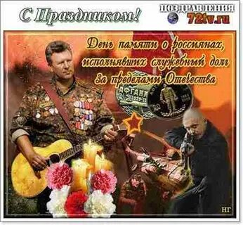 День воина праздник