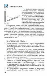 Физика 11 класс мякишев классический курс учебник