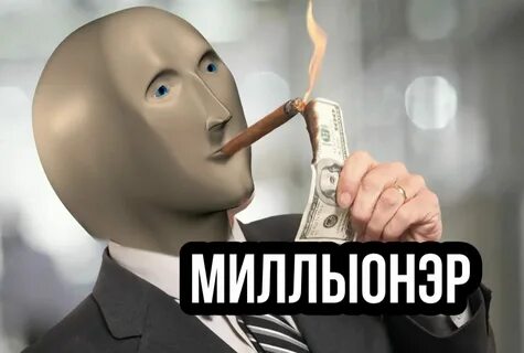 Поиграем в богача