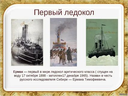 Ледокол менделеева