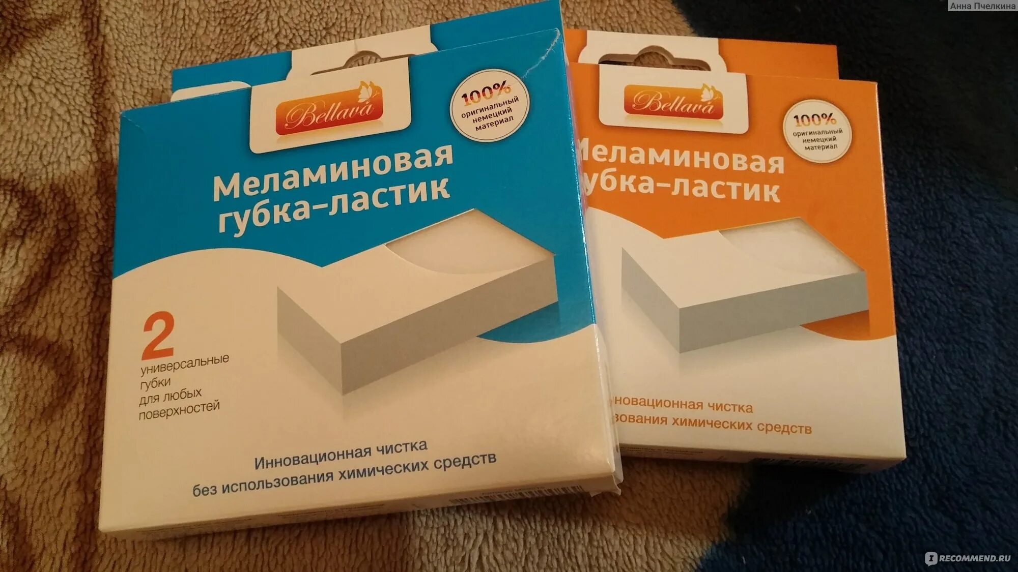 Меламиновая губка ванна. Меламиновая губка. меламиновые губки. состав меламиновой губки. меламиновая губка для ванны.