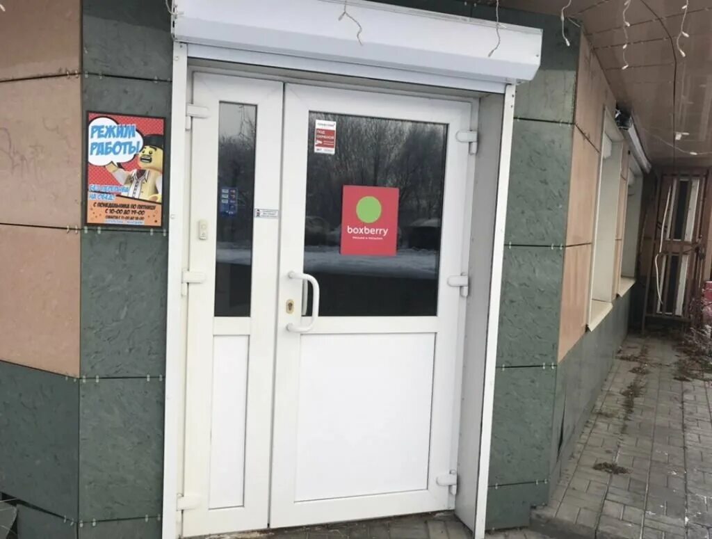 Лесная 30 дзержинский фото. Boxberry дзержинский. Ул. Служба доставки боксберри. Boxberry логотип.