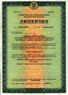 Лицензирование технического обслуживания