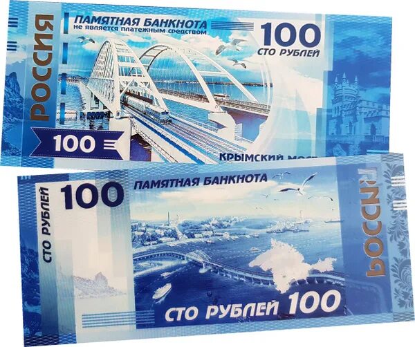 Как выглядят 100 рублей пластиковые Красивый номер на купюре номиналом 100 рублей олимпиада в 2014 году Сочи серия л