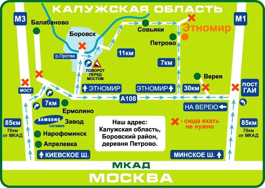 Сколько км от боровска до
