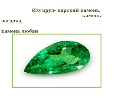 Камень загадка