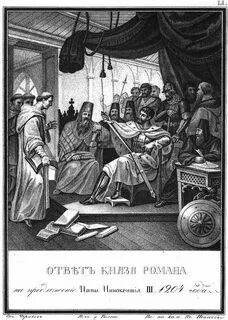 История с глава 2