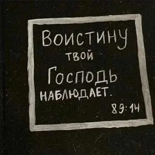 Твой господин