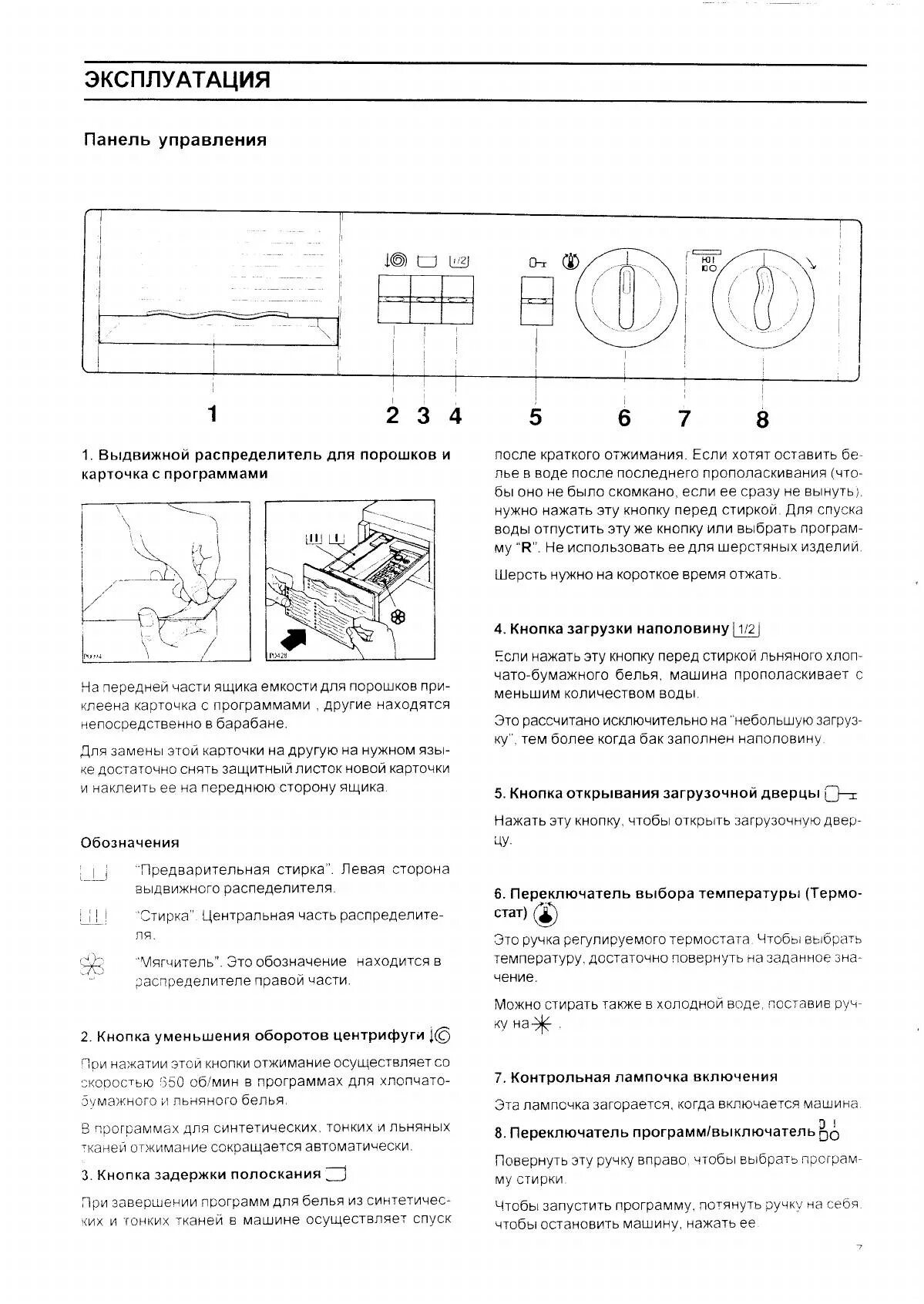 Как включить машину zanussi. Инструкция по стиральной машине Zanussi fl904nn. Стиральная машина Zanussi FL 904 nn инструкция. Инструкция стиральной машины Zanussi FL 904 CN инструкция. Режимы стиральной машинки Zanussi fl904nn.