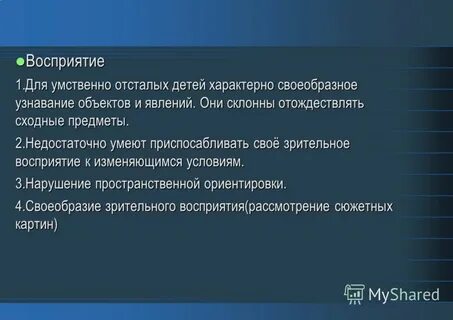 Недостаточно способный