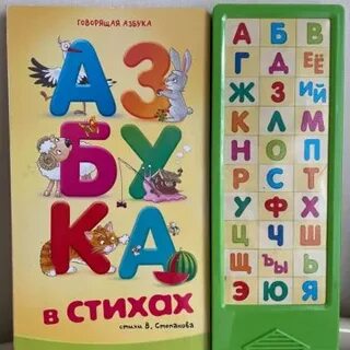 Помоги азбука
