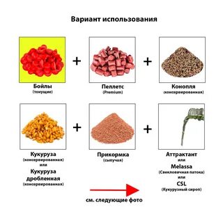 Приготовление приманок