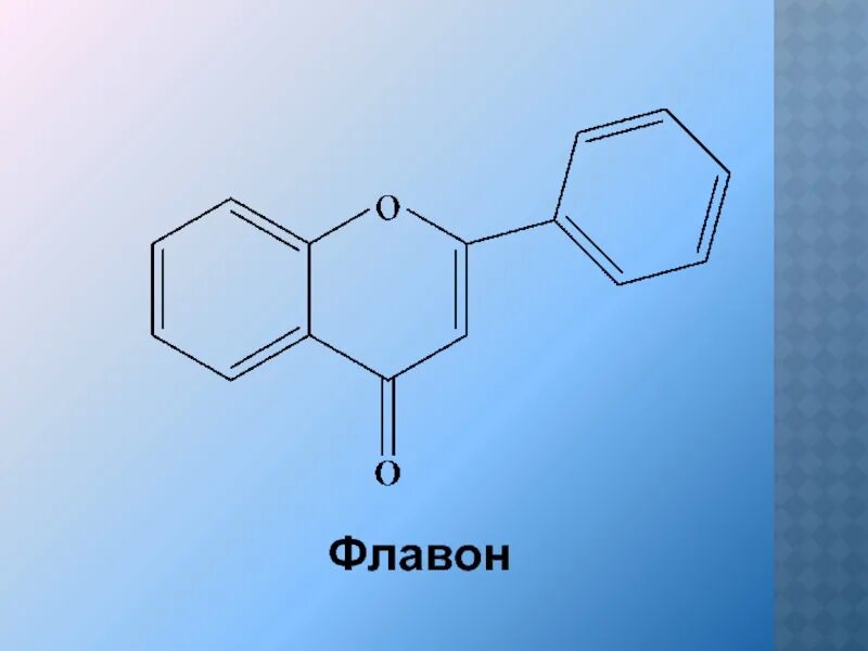 Виды флавоноидов. Флаван и Флавон. Флавон формула структурная. Флавоноиды формула. Флавоноиды структурная формула.