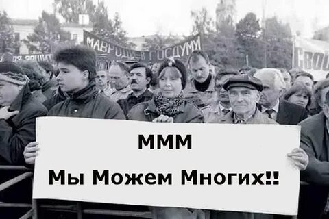 Мы можем многое не мочь