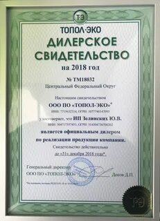 Эко сертификаты