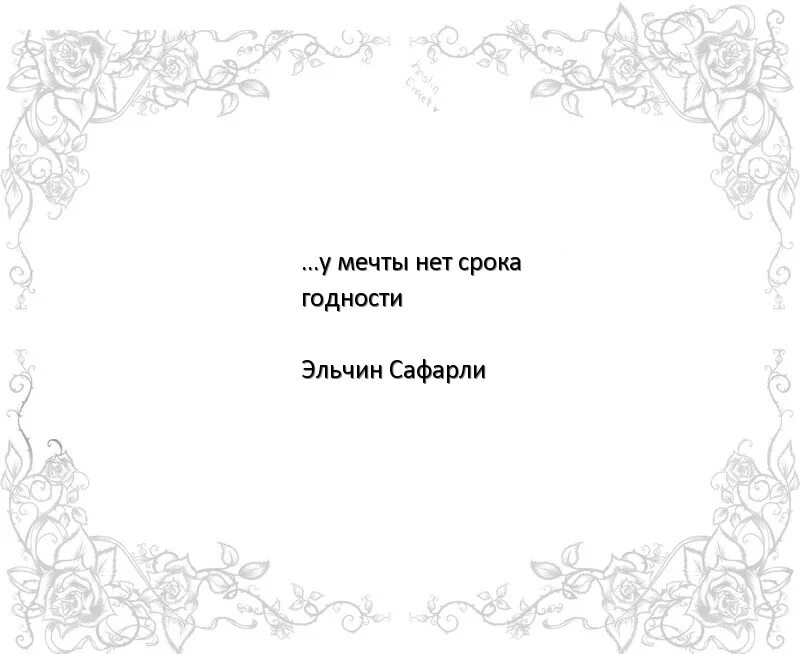 Цитаты я для тебя пустое место. Все имеет срок годности цитаты. Ты для него пустое место. Пустое место цитаты. У воды есть срок годности