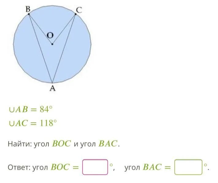 Дано дуга ав дуга ас 3 2. Угол Bac. Найти угол boc. Найдите угол Вос. Найди угол boc и угол Bac.