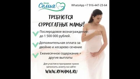 Требуется мама содержание