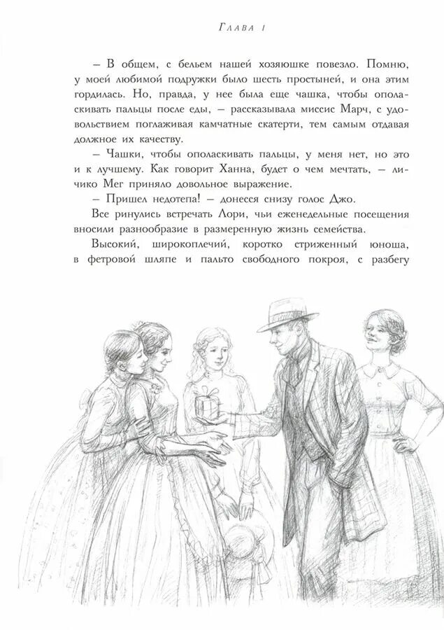 Маленькие женщины содержание по главам. Луиза олкотт: маленькие женщины замужем. маленькие женщины книга. маленькие женщины замужем книга. цитаты из книги маленькие женщины.