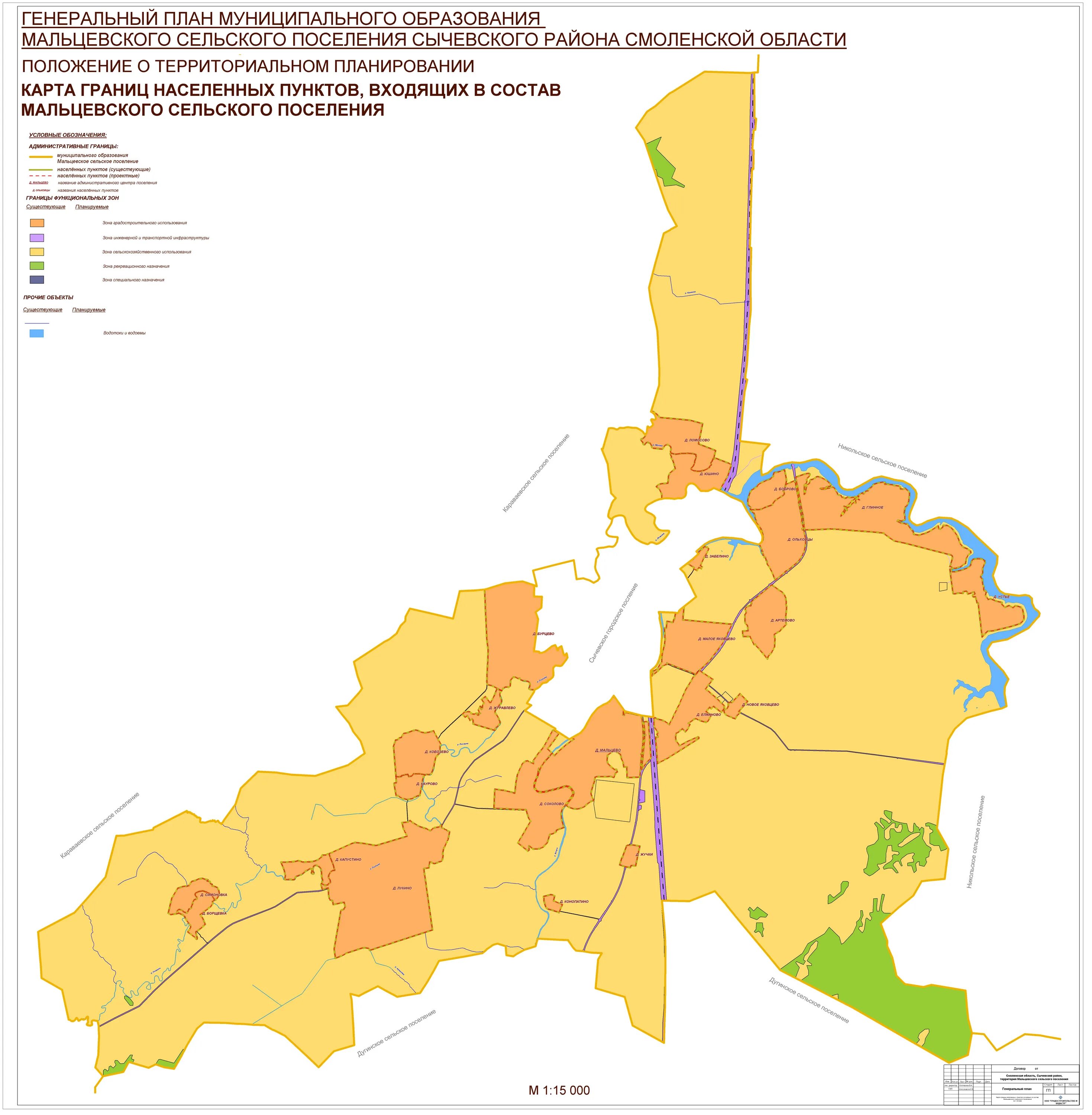 Карта кармановского района смоленской области. Функциональные зоны смоленска. Кармановское сельское поселение карты. Пзз смоленск. Пзз г.