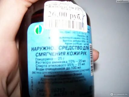 Жидкость для рук в аптеке