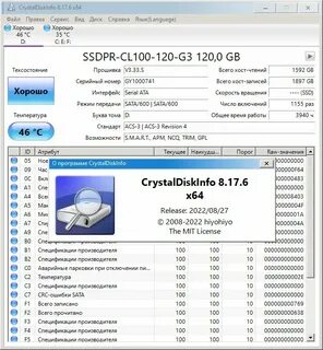 Кристал диск ино