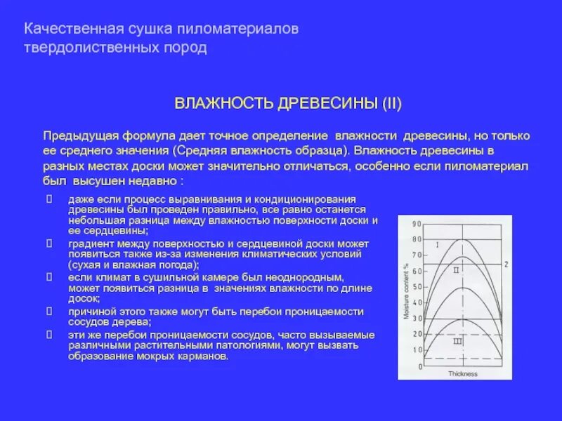 Плотность древесины таблица по породам. Влажность пород. Влажность породы. Плотность сухой древесины кг м3. Удельный вес горных пород таблица.