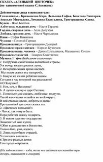 Слова песни школьные звонки