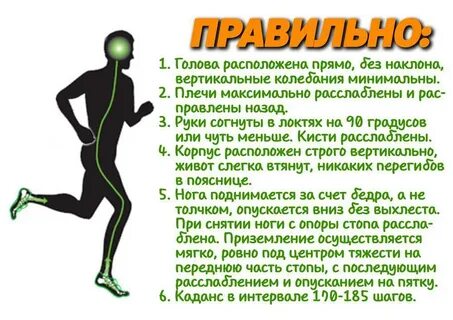 Быстро бежать какое главное слово