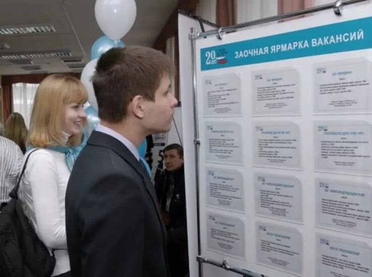 Кемеровский центр занятости населения вакансии. Кемеровский центр занятости населения вакансии