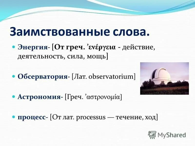 Мера движения и взаимодействие материальных систем это. Энергия это мера движения. Энергия слова. Энергия слова. Слово как энергия.