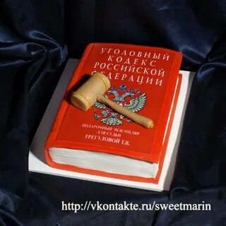С днем рождения судью женщину