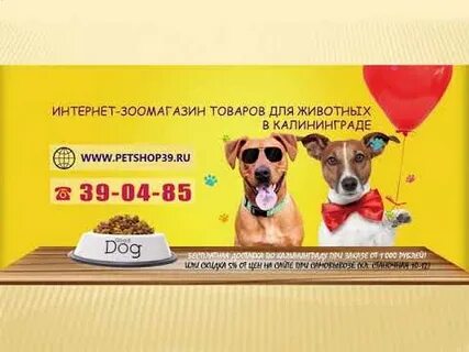 Петшоп магазин корма для животных москва