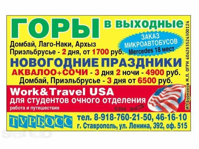 Донер кебаб ставрополь. Тур босс ставрополь. Спартака 2 ставрополь на карте. Тур босс ставрополь. Тур босс ставрополь.