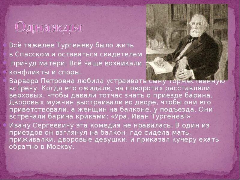 Изложение мать и сын. Изложение мать и сын Тургенев. Краткое изложение про маму. Презентация изложение "мать у изголовья сыновей своих".. Текст андерсен считал