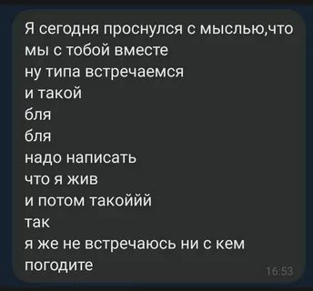 Писать ли парню если он не пишет
