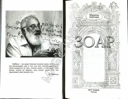 Книга зогар шимон бар иохай книга
