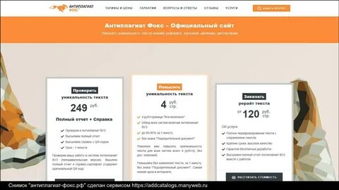 Повышение оригинальности чат