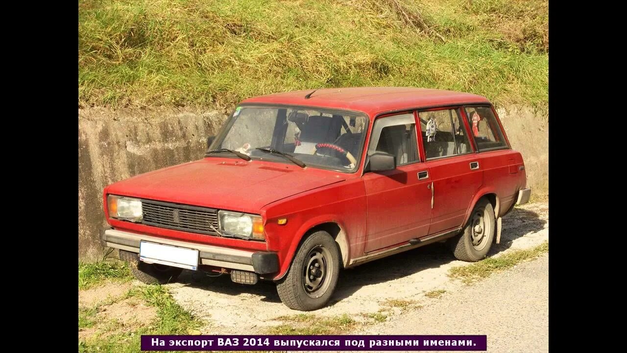 Ваз 2101 длина кузова. Параметры автомобиля ваз 2104. Ваз габариты габариты 2107. 2104 технические характеристики. Ваз 2104 длина кузова.